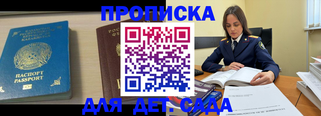 прописка 2025 в Ртищево