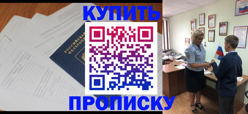 временная регистрация законно в Ртищево