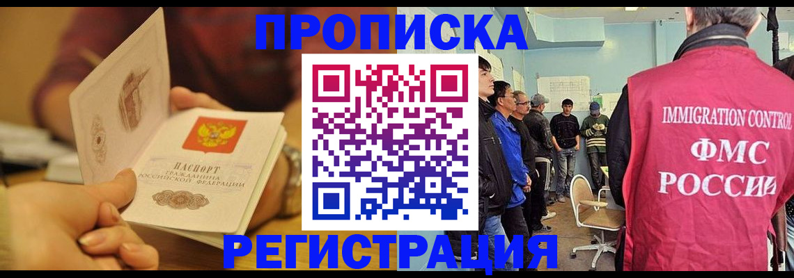прописка в Ртищево